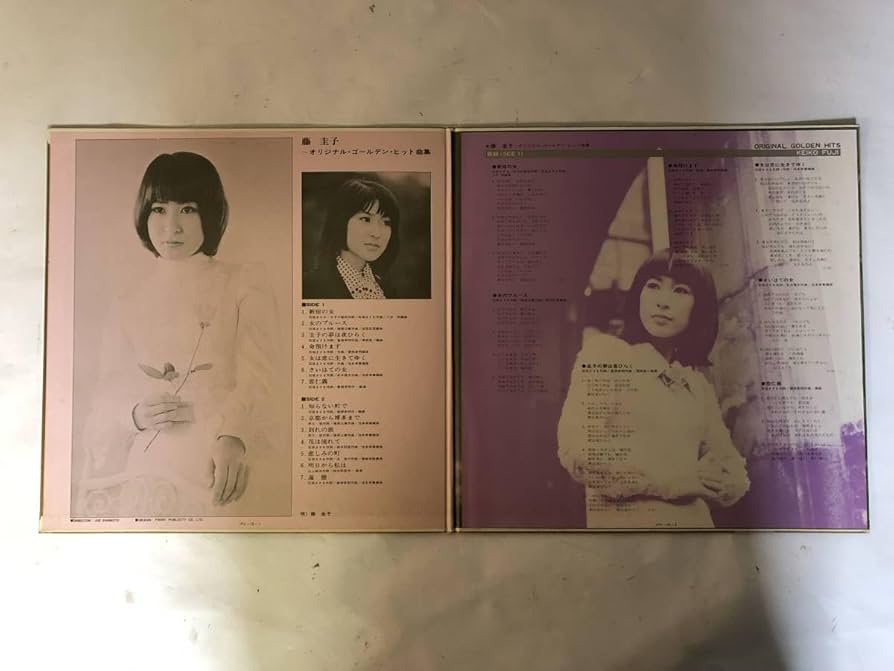 レコード ＬＰ　女性歌手　10枚セット Amazon.co.jp: 21021S 12inch LP藤圭子オリジナルゴールデン